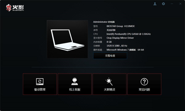 fa48db9a8efb98c12187a2c04fe5e163.png 火影精灵 v3.0.0 官方免费版