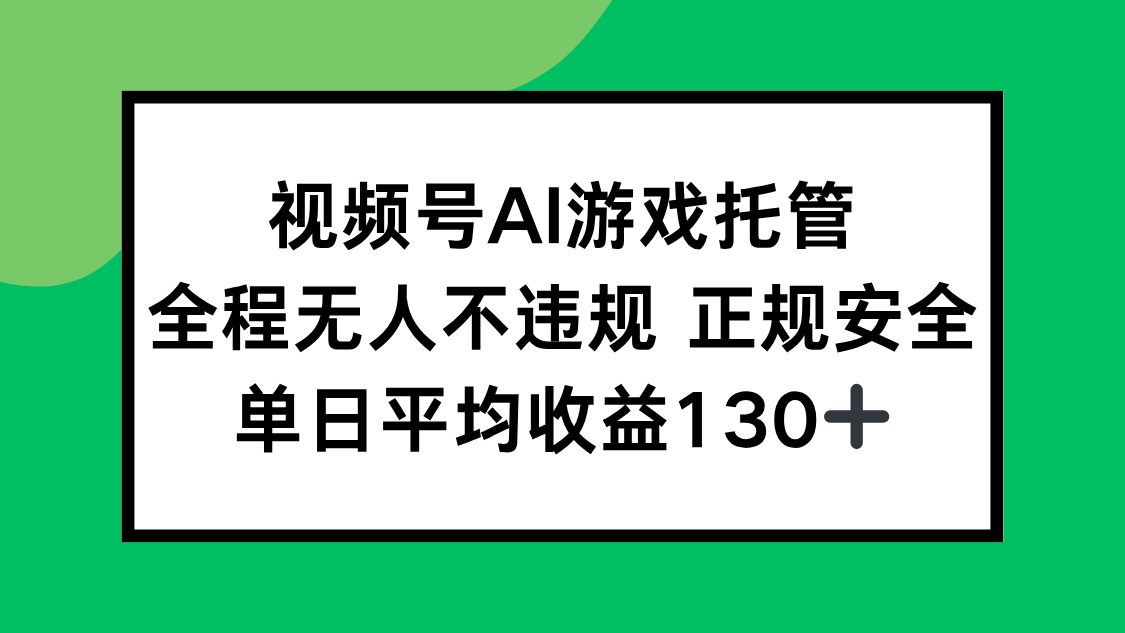 2025最新AI一键直播任务，全程无人不违规，操作简单，单日平均收益130+-冒泡网