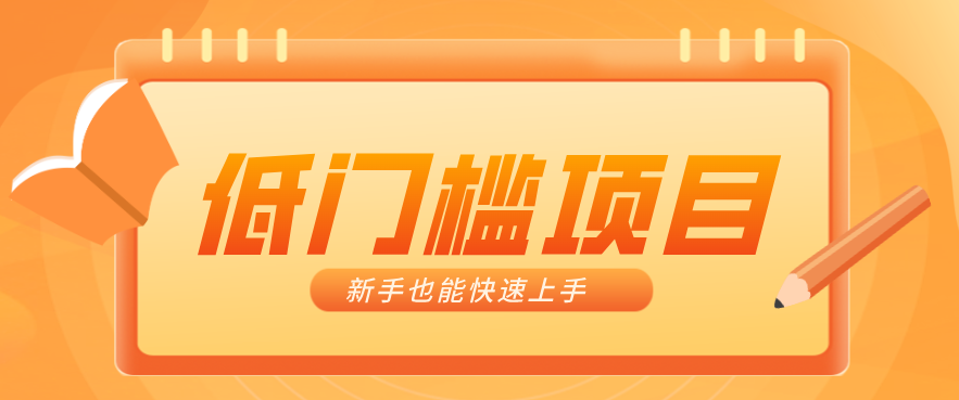 普通人搞钱小项目：视频号AI玩法，轻松制作10W+靠播放量月入万元-冒泡网
