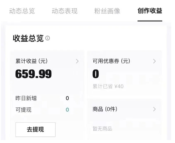 fccaf40bd0b08dee79033c920922b9c0.jpeg 得物种草AI搬运项目,每天10分钟,也能挣生活费的野路子,团队实测两三天出单