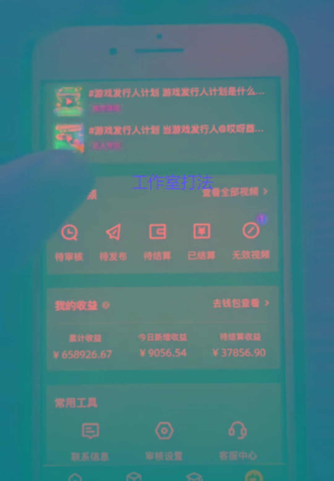 (9879期)一单50块  野蛮玩法 不需要靠播放量 简单日入1000+抖音游戏发行人野核玩法