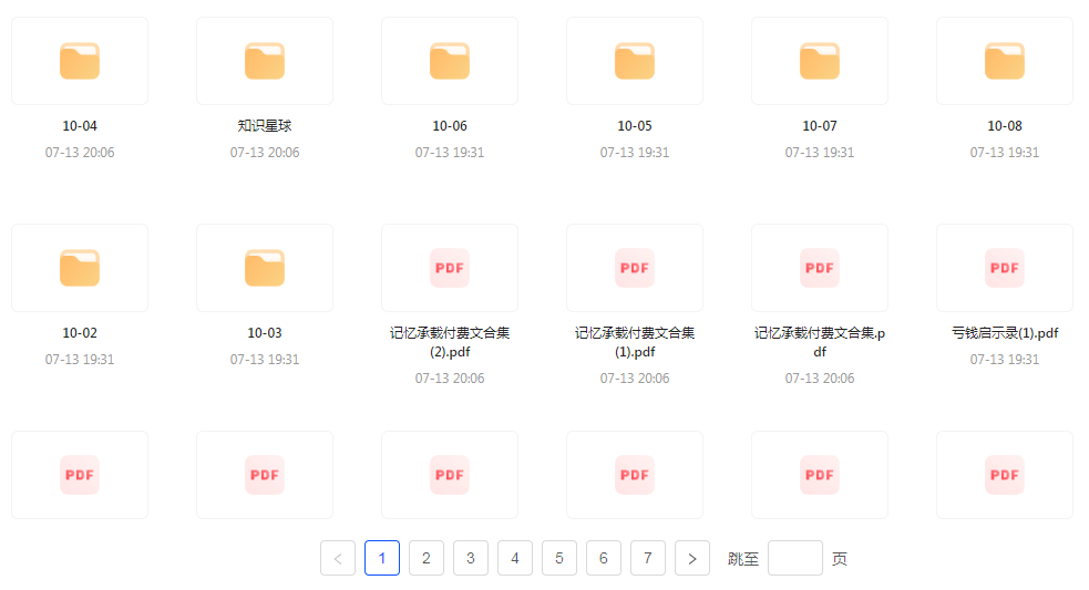 【精英必修教程课程】知识付费课程 提升你的专业素养成为领域专家-冒泡网